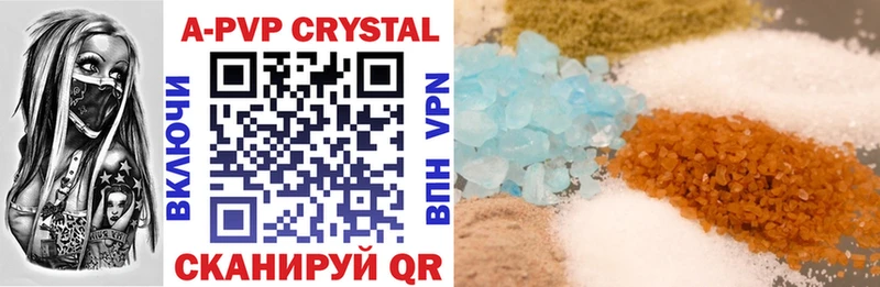 А ПВП Crystall  Новый Оскол 