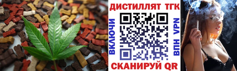 Еда ТГК марихуана  Новый Оскол 