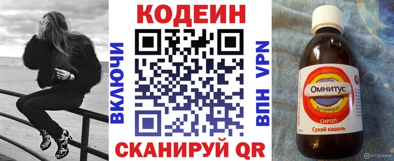 ссылка на мегу зеркало  Новый Оскол  Codein Purple Drank  купить наркоту 
