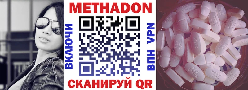 МЕТАДОН methadone  MEGA ССЫЛКА  Новый Оскол 